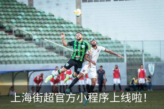 上海街超官方小程序上线啦！