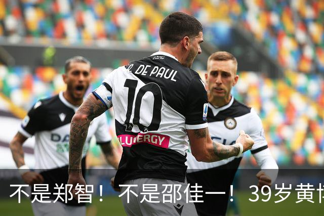 不是郑智！不是邵佳一！39岁黄博文异军突起，未来或成国产顶级教练