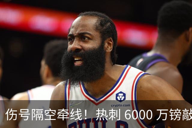 伤号隔空牵线！热刺 6000 万镑敲定曼城边锋，罗伯逊塞内西接连来投