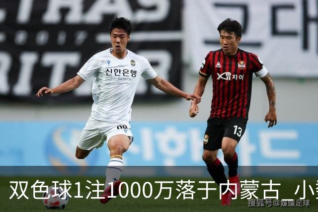 双色球1注1000万落于内蒙古 小数蓝球连出12期