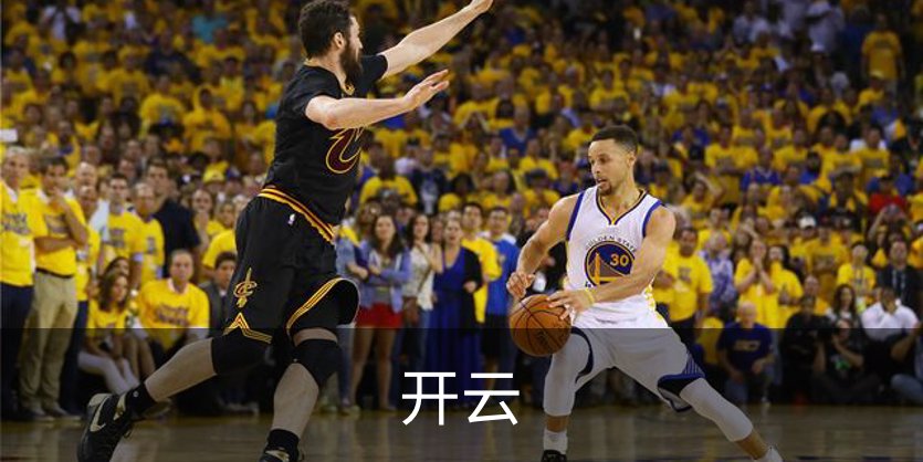 开云简介