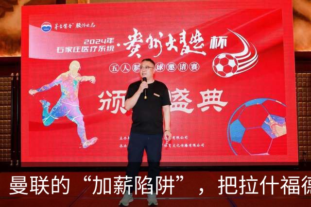 曼联的“加薪陷阱”，把拉什福德困住了2023年夏窗，曼联做了一个现在看来极为后悔的决定