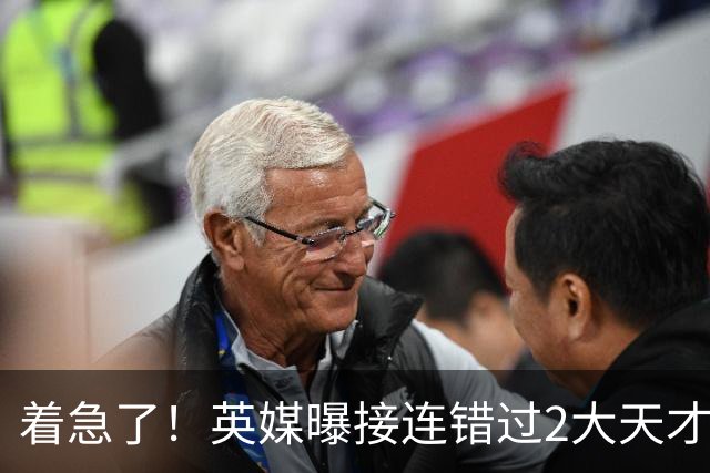 着急了！英媒曝接连错过2大天才中场，曼联将超1亿欧报价皇马后腰
