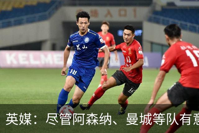 英媒：尽管阿森纳、曼城等队有意，但伯恩茅斯今夏不会出售克鲁皮