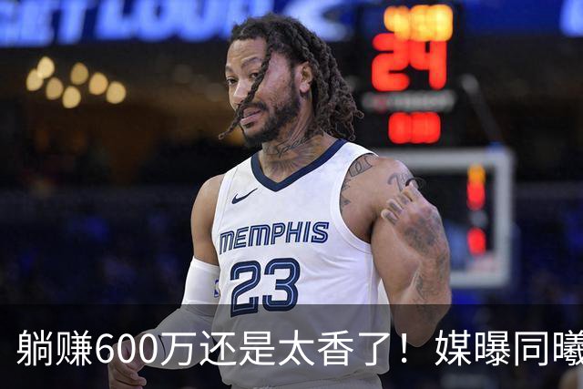 躺赚600万还是太香了！媒曝同曦诚意求购，但范子铭不愿离开北京
